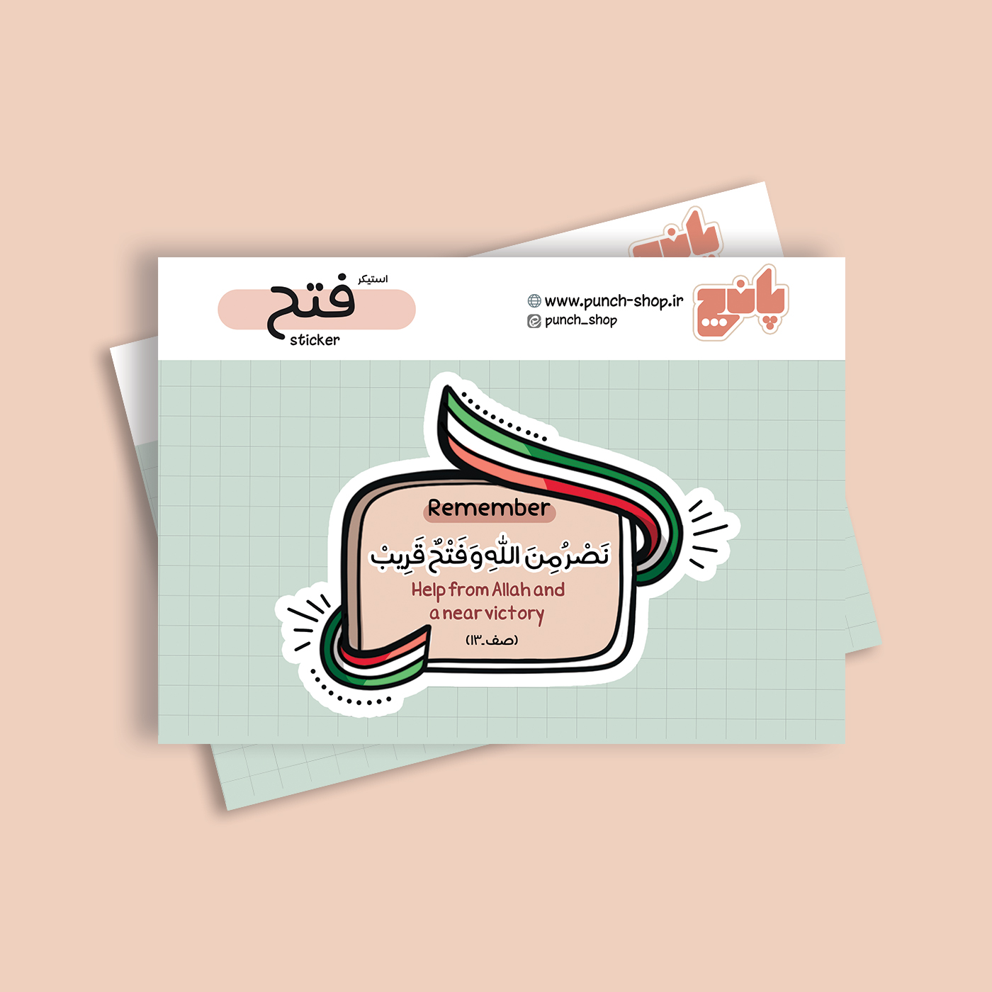 42 استیکر فتح - تصویر 1