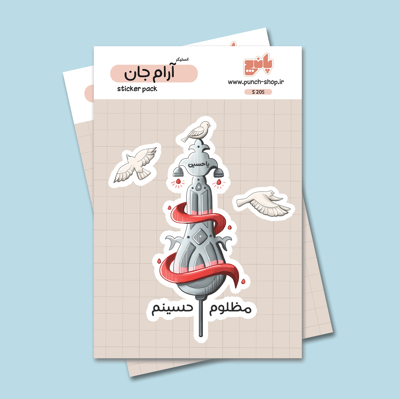 45 استیکر آرام جان 2 - تصویر 1
