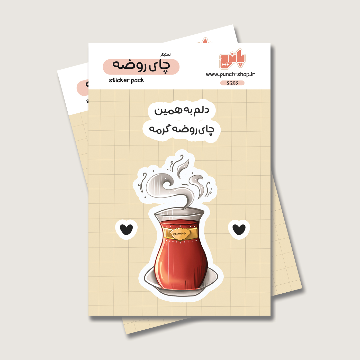 47 استیکر چای روضه - تصویر 1